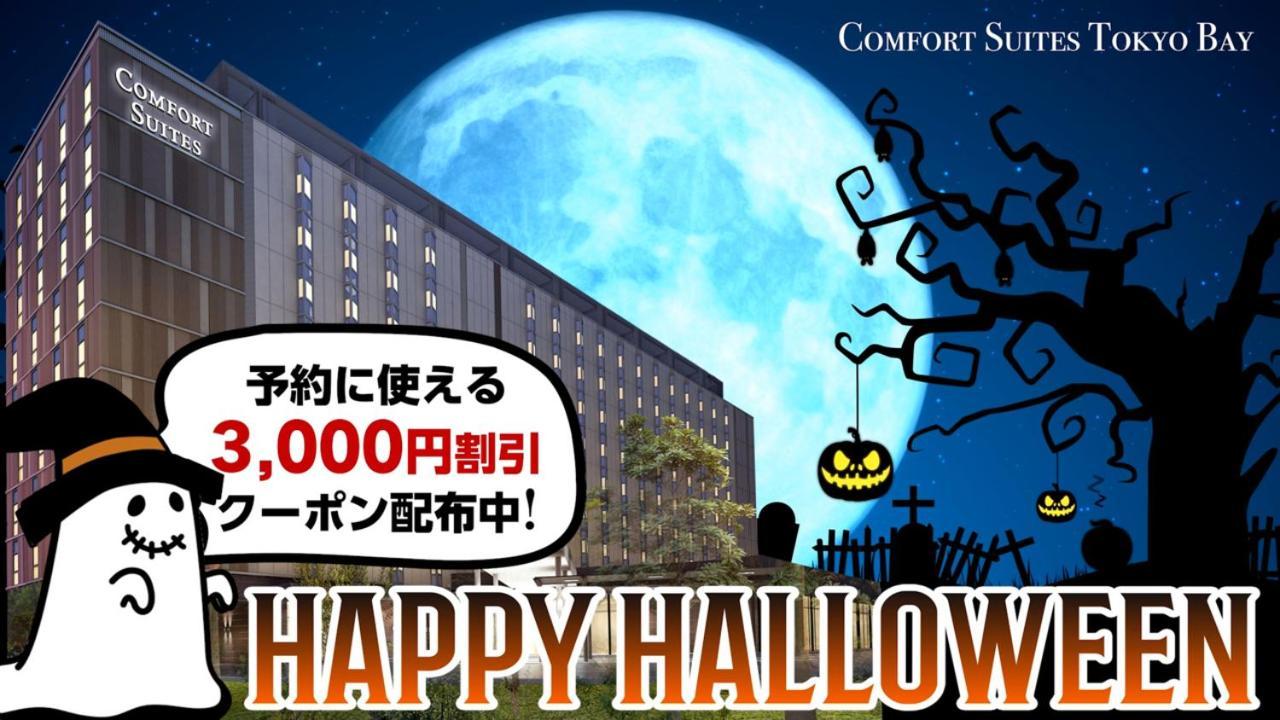Jr-East Hotel Mets Tsudanuma Narashino Exteriér fotografie